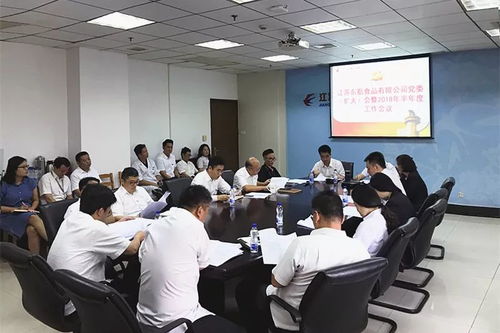 江苏东航食品公司党委扩大会议暨2018年半年度工作会议圆满召开，深化票务代理合作共促服务升级