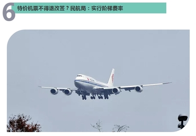 国务院@你，别错过本周这7件民生大事 旅客票务代理