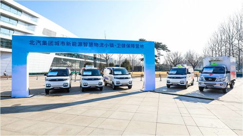北汽卫健版组团出道 物流车专业buff加持，开启旅客票务代理新篇章
