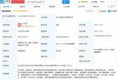 吉利集团跨界布局旅游业，成立旅行社公司拓展票务代理服务