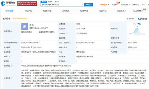 B站在上海成立科技新公司，业务版图扩张至票务代理领域