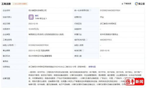 美团在绍兴成立新公司，注册资本1亿元聚焦旅客票务代理业务